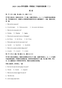 2023-2024学年江苏省海安高级中学高二上学期10月阶段检测（二）英语试题含答案