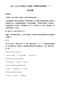 2023-2024学年江苏省南通市如皋市高二上学期教学质量调研（一）英语试题含答案