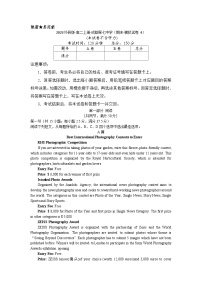 四川省成都市第七中学2023-2024学年高二上学期备考期末英语模拟试卷4（Word版附答案）