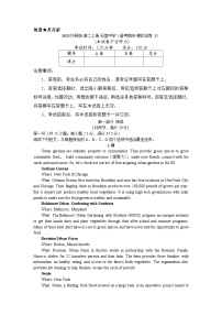 四川省成都市石室中学2023-2024学年高二上学期备考期末英语模拟试卷2（Word版附答案）