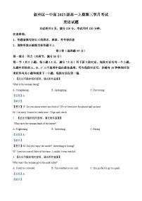 四川省宜宾市叙州区第一中学2023-2024学年高一上学期12月月考英语试题（Word版附解析）