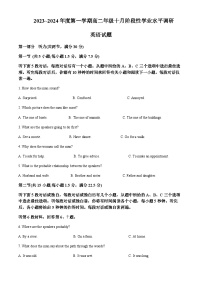 2023-2024学年江苏省常熟中学高二上学期十月阶段性学业水平调研英语试卷含答案