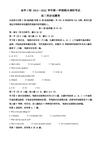 浙江省金华市十校2021-2022学年高二上学期期末考试英语试题