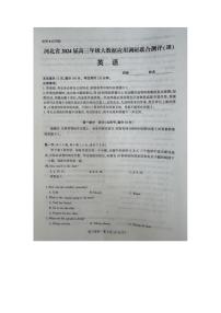 河北省2023-2024学年高三上学期大数据应用调研联合测评（III）英语试卷