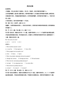 四川省雅安市多校联考2023-2024学年高二上学期12月月考英语试题（Word版附解析）