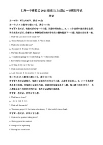四川省仁寿第一中学南校区2023-2024学年高三上学期12月月考英语试题（Word版附解析）