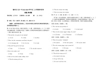 2023-2024学年福建省福州市八县一中高二上学期期中联考英语试题+听力含答案