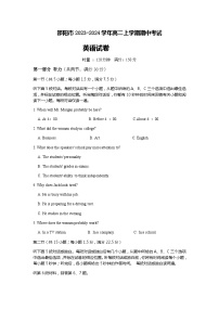 2023-2024学年湖南省邵阳市高二上学期期中考试英语试题+听力含答案