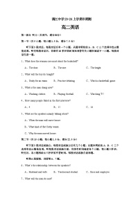 2023-2024学年江西省宜春市樟树市清江中学高二上学期11月期中英语试题含答案