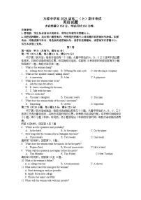 2023-2024学年四川省达州市万源中学高二上学期11月期中英语试题+听力含答案