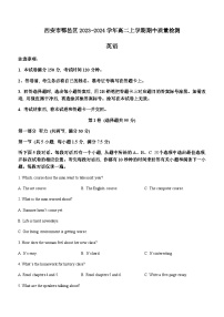 2023-2024学年陕西省西安市鄠邑区高二上学期期中质量检测英语试题+听力含答案