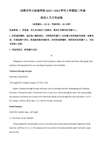 2023-2024学年广东省汕尾市华大实验学校高二上学期英语9月月考试题含答案