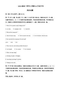 2023-2024学年黑龙江省牡丹江市第一高级中学高二上学期10月月考英语试题含答案