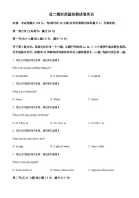 2023-2024学年江苏省镇江地区高二上学期开学英语试题含答案