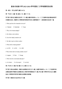 2023-2024学年江西省新余市实验中学高二上学期开学检测英语试卷含答案