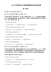 2022-2023学年河南省驻马店市开发区高级中学高二下学期6月期末英语试题含答案