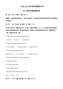 2022-2023学年江苏省盐城市大丰区南阳中学高二下学期5月月考英语试题含答案