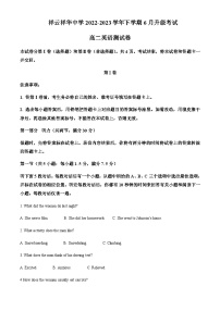 2022-2023学年云南省大理白族自治州祥云祥华中学高二下学期6月升级考试英语试题含答案