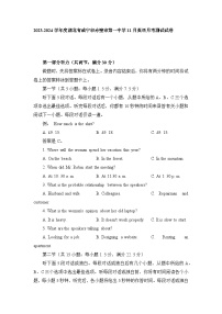 2023-2024学年度湖北省咸宁市赤壁市第一中学高二上学期11月英语月考测试试卷含答案