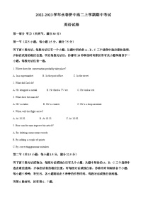 2022-2023学年福建省永春华侨中学高二上学期期中考试英语试题含答案