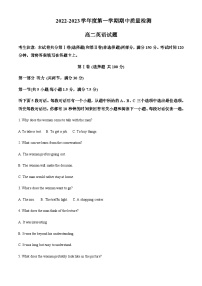 2022-2023学年陕西省西安市长安区第七中学高二上学期期中英语试题含答案