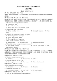 四川省宜宾市叙州区第一中学2024届高三上学期一诊模拟考试英语试题（Word版附答案）