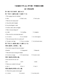 浙江省宁波市镇海中学2021-2022学年高二上期末考试英语试卷