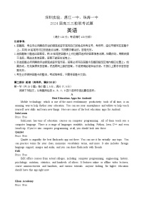 广东省深圳实验，湛江一中，珠海一中2023-2024学年高三上学期12月联考英语试题