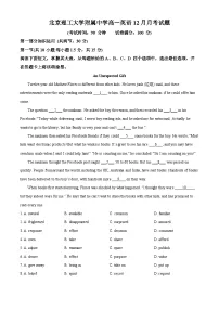 2024北京理工大学附中高一上学期12月月考试题英语含解析