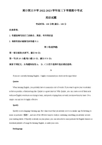 2022-2023学年河南省周口市川汇区周口恒大中学高三下学期4月期中英语试题含答案