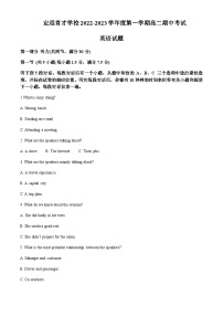 2022-2023学年安徽省滁州市定远县育才学校高三上学期11月期中英语试题含答案