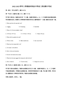 2022-2023学年福建省泉州科技中学高三上学期期中考试英语试题含答案