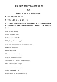 2022-2023学年甘肃省张掖市某重点校高三上学期期中检测英语试题含答案