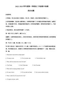 2022-2023学年江苏省徐州市第七中学高三上学期期中抽测英语试题含答案