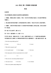 2022-2023学年江苏省南通市崇川区高三上学期期中英语考试试题含答案