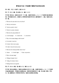 2022-2023学年江苏省扬州市宝应区曹甸高级中学高三上学期期中英语试题含答案