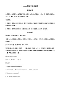 2022-2023学年山东省枣庄滕州市第二中学高三上学期期中定时训练英语试题含答案