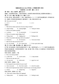 2023-2024学年福建省多校高三上学期期中联考英语试题含答案