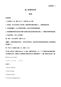 2023-2024学年福建省漳州市东山第二中学高三上学期期中考试英语试题含答案