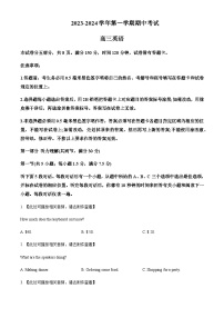 2023-2024学年福建省厦门市湖滨中学高三上学期期中考试英语试题（含听力）含答案