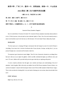 2023-2024学年广东省东莞中学等六校联考高三上学期11月期中英语试题含答案