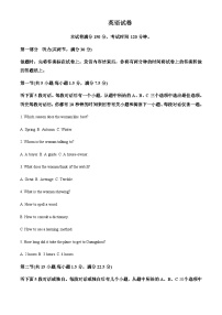 2023-2024学年河北省邢台市邢台部分高中高三上学期11月期中英语试题含答案