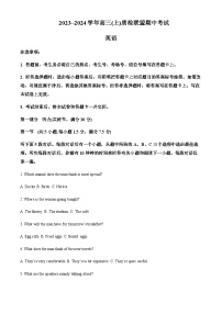 2023-2024学年河北省邢台市质检联盟高三上学期10月期中英语试题含答案