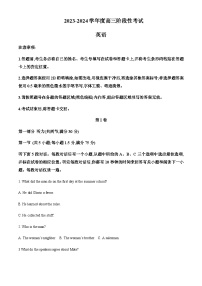 2023-2024学年河南省三门峡市高三上学期10月阶段性考试（期中）英语试题含答案