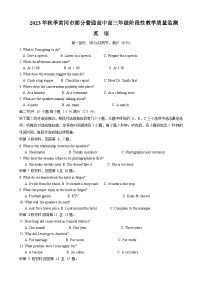 2023-2024学年湖北省黄冈市部分普通高中高三上学期期中考试英语试题含答案