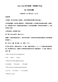 2023-2024学年江苏省泰州市姜堰区高三上学期11月期中英语试题含答案