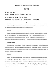 2022-2023学年河南省南阳市宛城区南阳市第一中学校高三上学期12月月考英语试题含答案