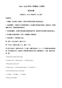 2022-2023学年内蒙古自治区赤峰市红山区赤峰实验中学高三上学期11月月考英语试题含答案