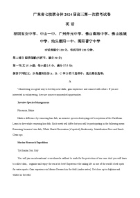 2023-2024学年广东省七校联合体高三上学期第一次联考英语试卷含答案