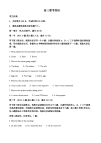 2023-2024学年陕西省汉中市多校高三上学期第四次联考英语试题含答案